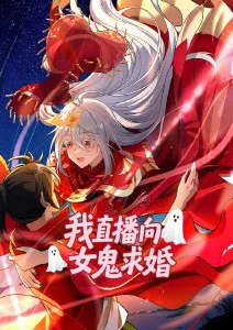 78动漫新番连载末班车少女封面